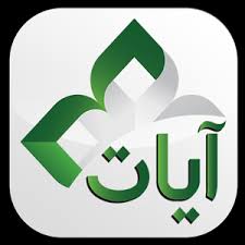 Al Quran